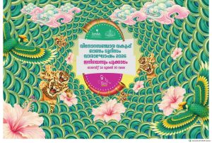 Onam week celebrations 2026 in Trivandrum