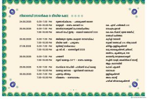 Onam week celebrations 2026 in Trivandrum