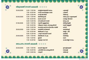 Onam week celebrations 2026 in Trivandrum