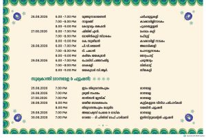 Onam week celebrations 2026 in Trivandrum