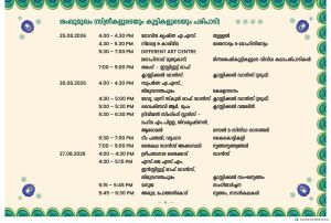 Onam week celebrations 2026 in Trivandrum