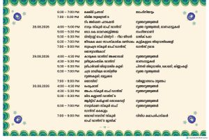 Onam week celebrations 2026 in Trivandrum