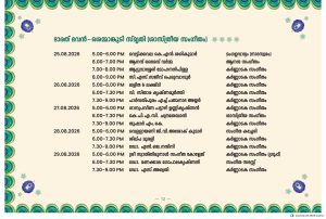 Onam week celebrations 2026 in Trivandrum