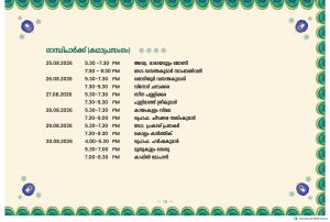 Onam week celebrations 2026 in Trivandrum