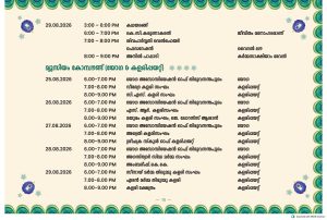 Onam week celebrations 2026 in Trivandrum