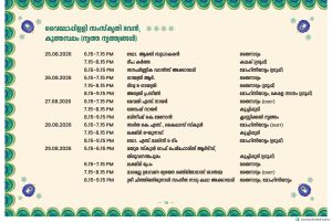 Onam week celebrations 2026 in Trivandrum