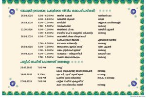 Onam week celebrations 2026 in Trivandrum