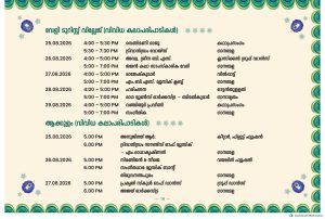 Onam week celebrations 2026 in Trivandrum