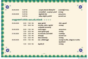 Onam week celebrations 2026 in Trivandrum