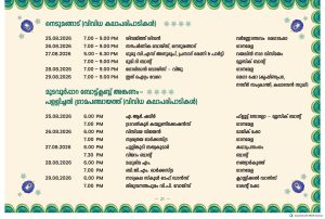 Onam week celebrations 2026 in Trivandrum