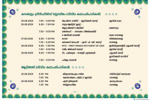 Onam week celebrations 2026 in Trivandrum