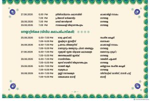 Onam week celebrations 2026 in Trivandrum