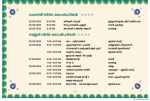 Onam week celebrations 2026 in Trivandrum