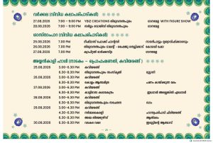 Onam week celebrations 2026 in Trivandrum