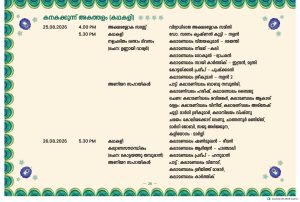 Onam week celebrations 2026 in Trivandrum