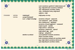 Onam week celebrations 2026 in Trivandrum