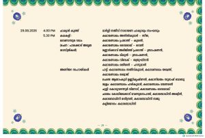 Onam week celebrations 2026 in Trivandrum
