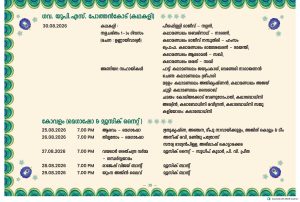 Onam week celebrations 2026 in Trivandrum